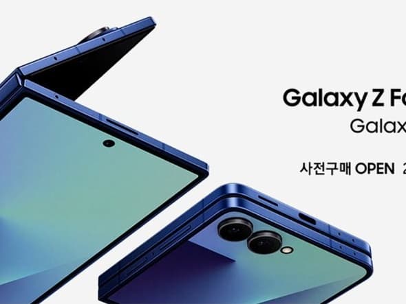 [예판]갤럭시 Z 폴드7,갤럭시 Z 플립7 사전구매 (7.15~7.21)